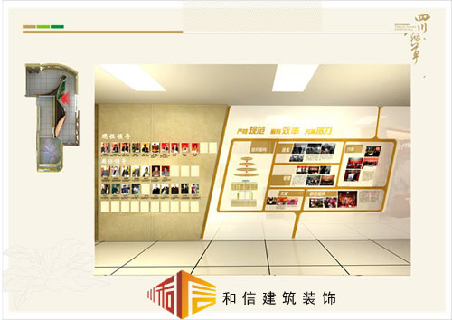 煙草公司成都展廳設(shè)計(jì)裝修