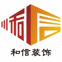 和信建筑裝飾